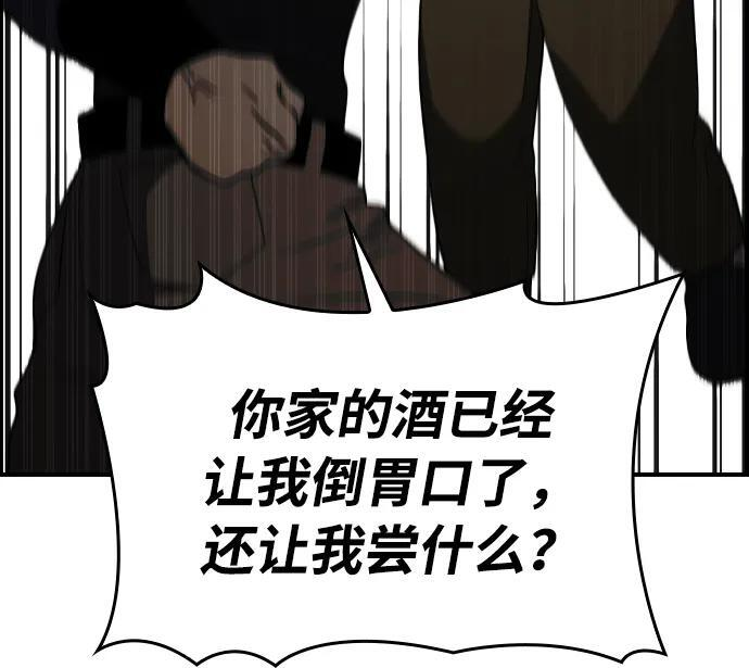 第27话 第74页