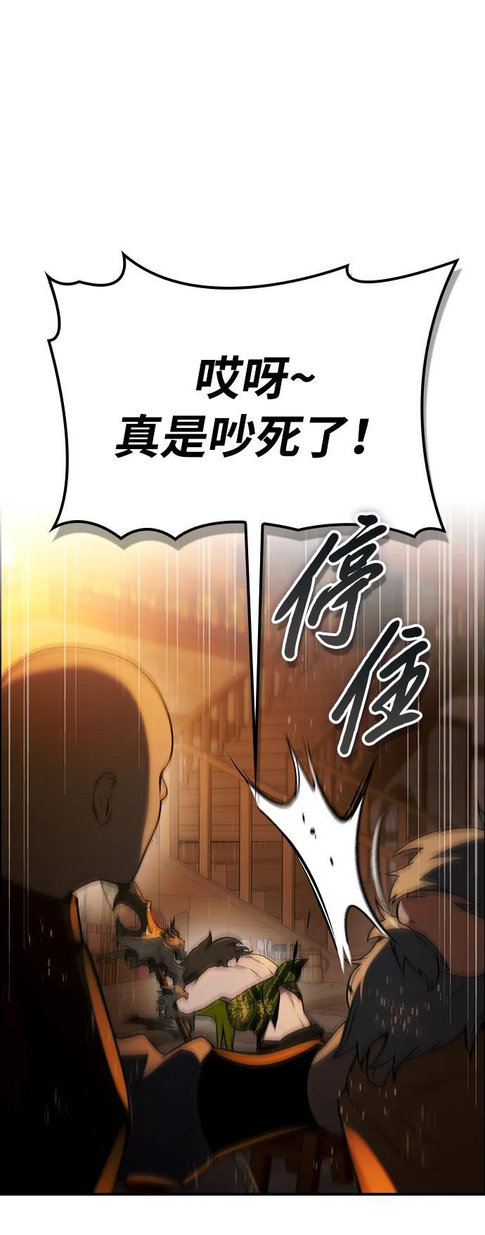 第27话 第75页