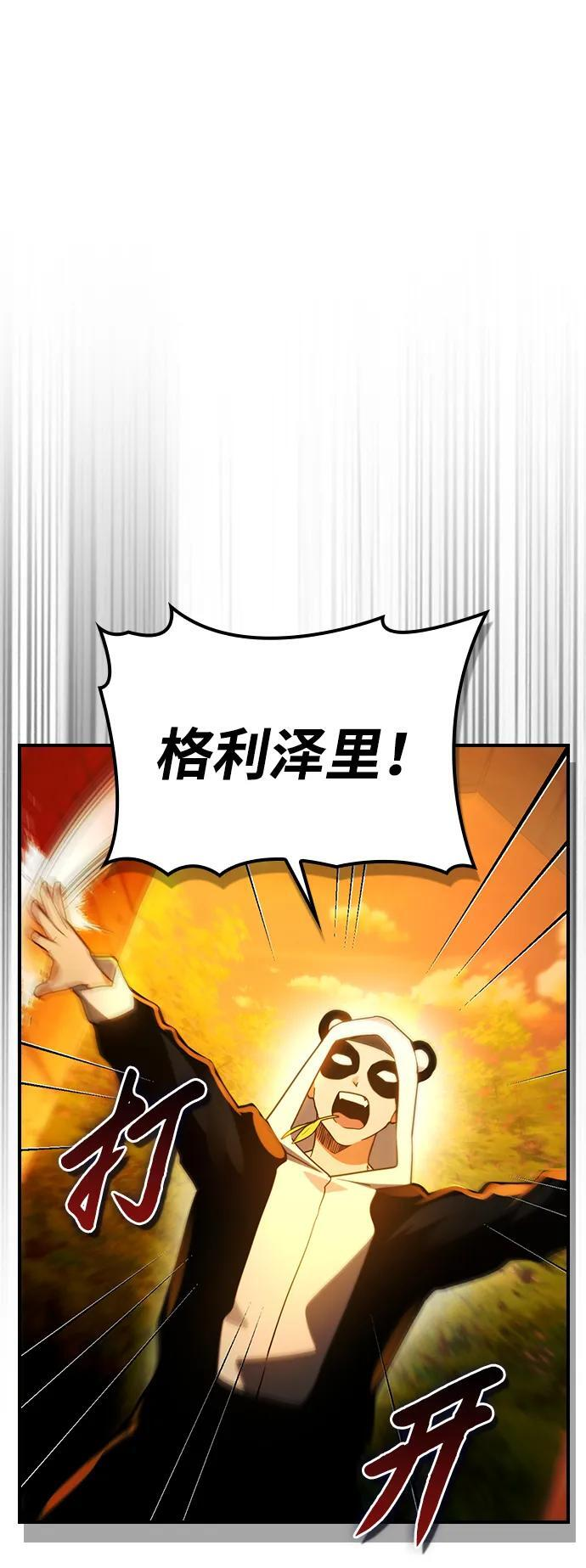 第27话 第77页