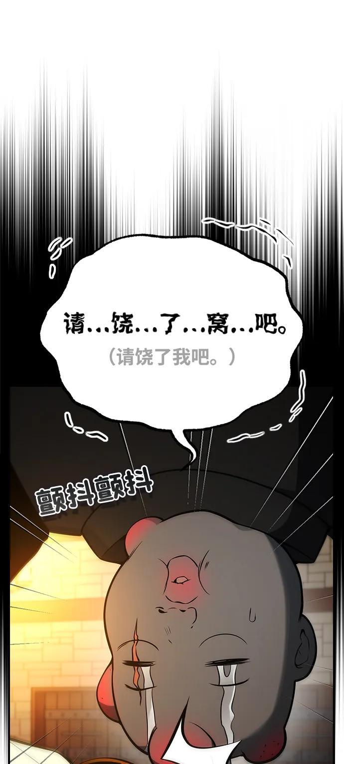 第27话 第78页