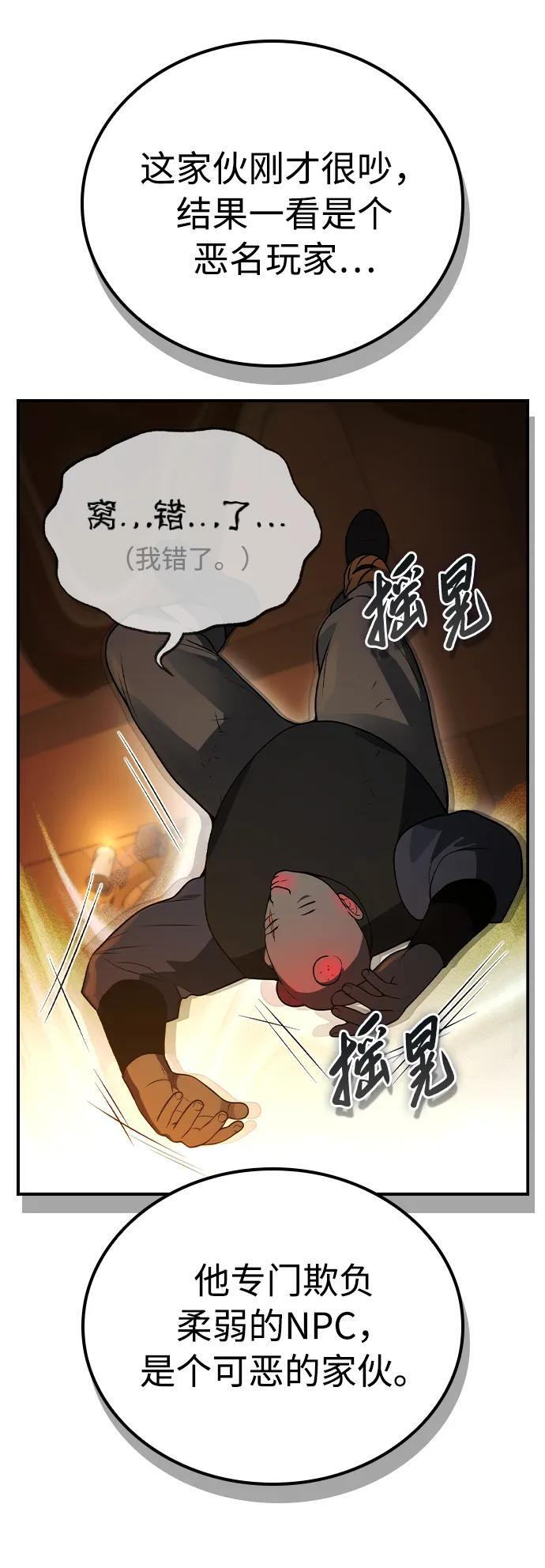 第27话 第80页