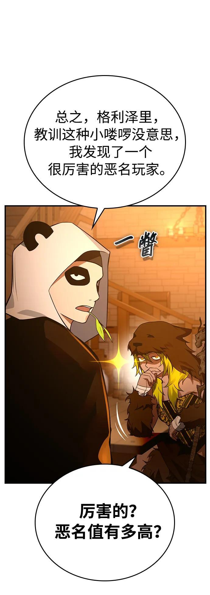 第27话 第81页