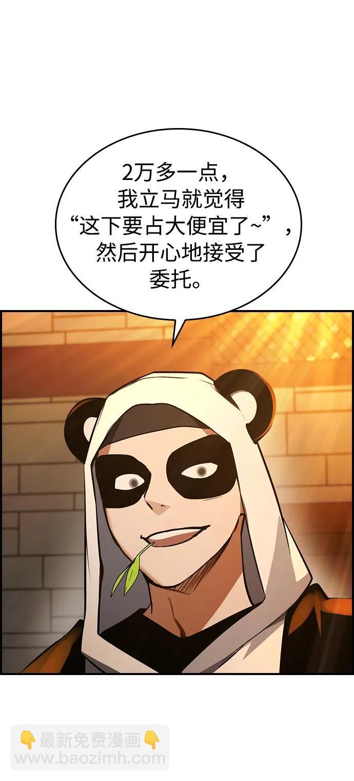 第27话 第82页