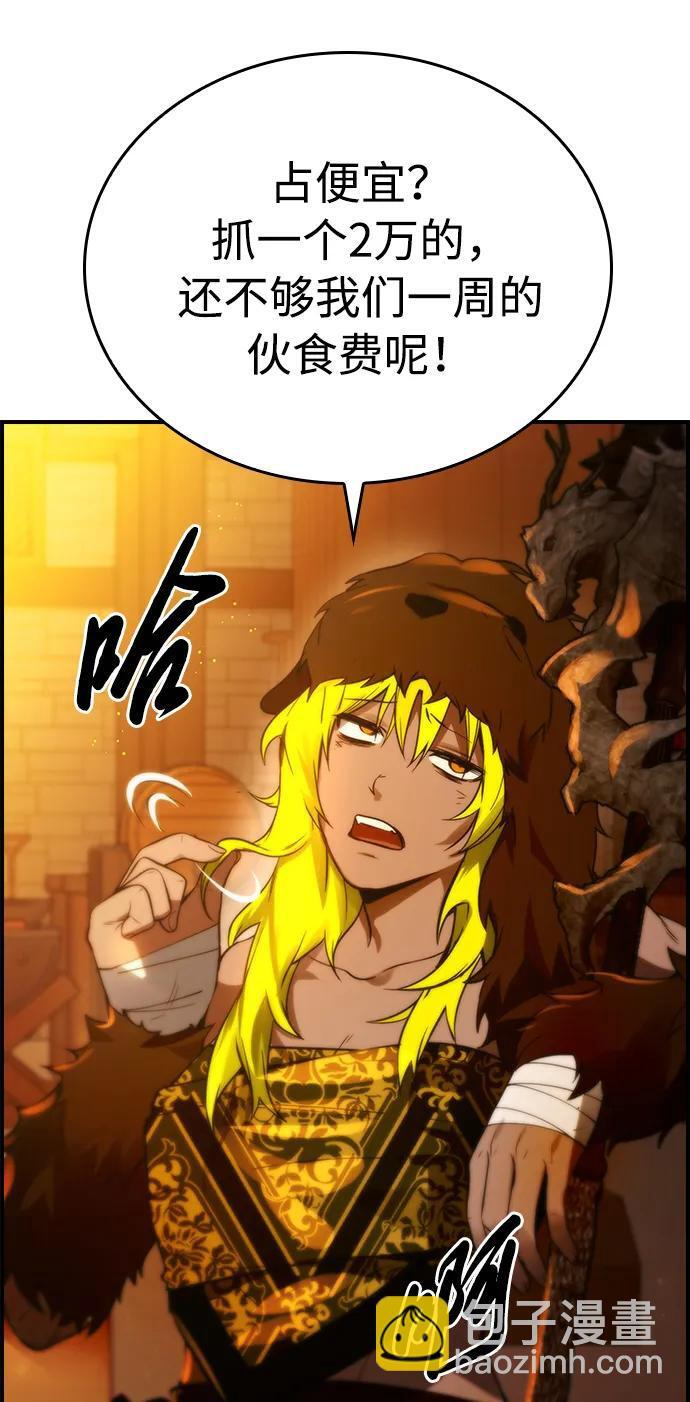 第27话 第83页