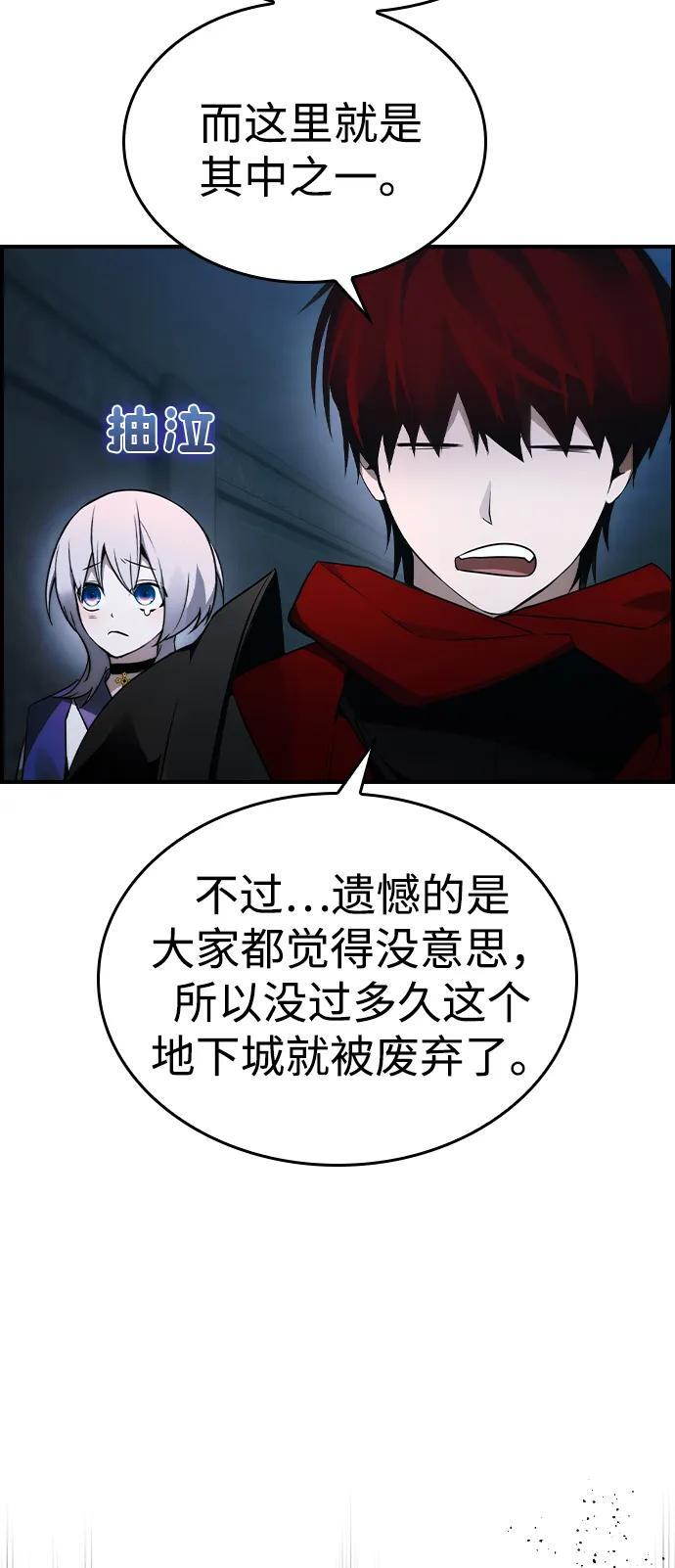 第28话 第5页