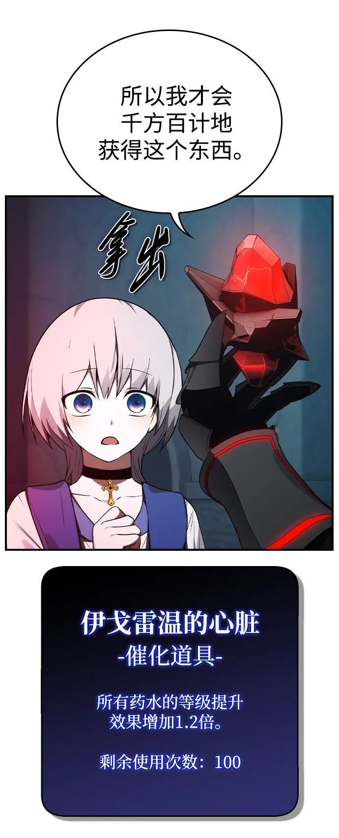 第28话 第11页