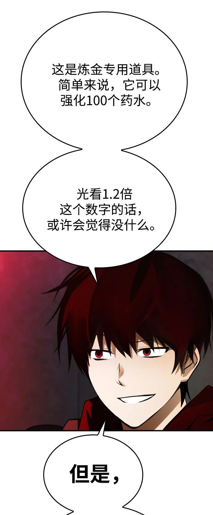 第28话 第13页