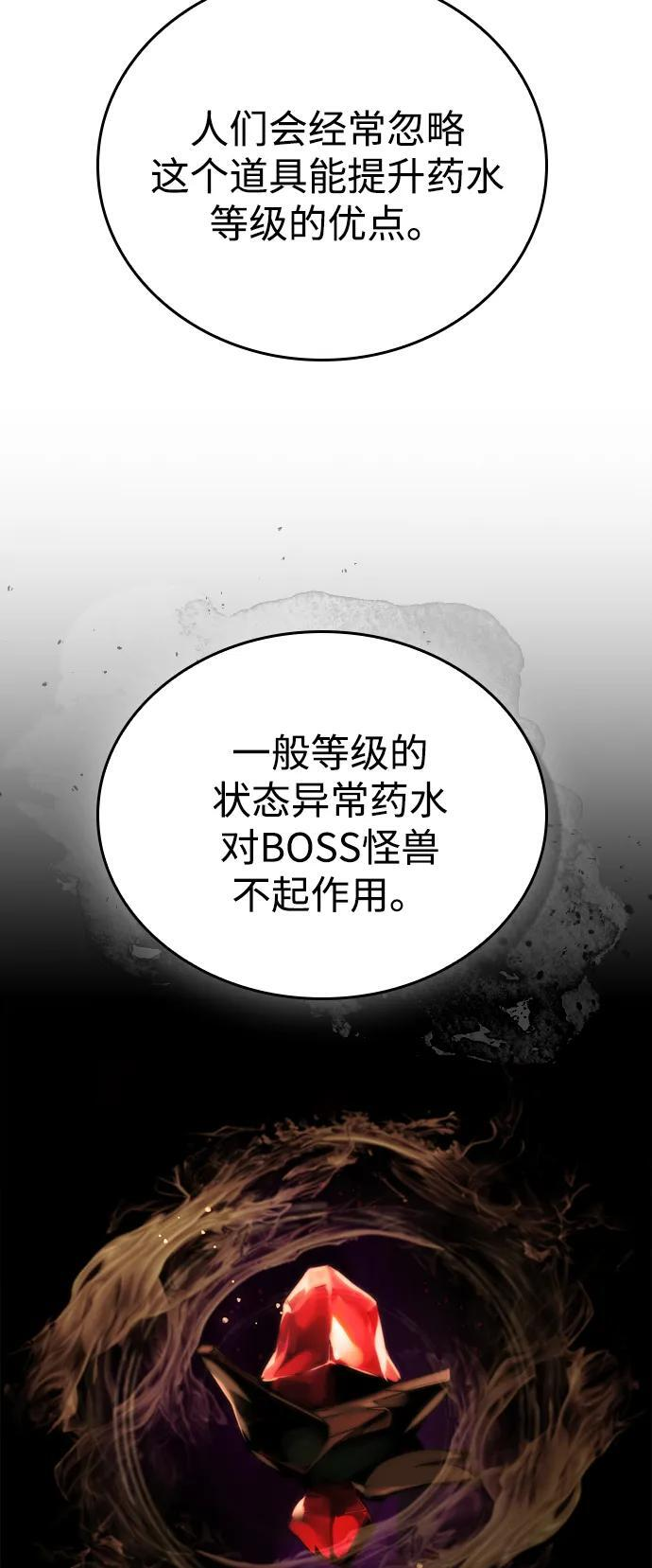 第28话 第14页