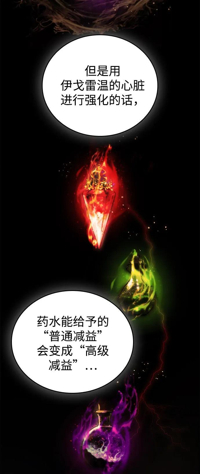 第28话 第15页