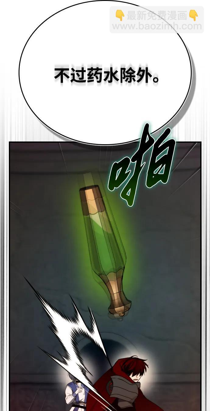 第28话 第21页