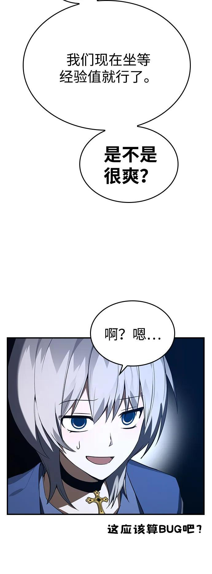 第28话 第25页