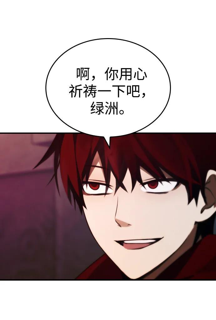 第28话 第26页