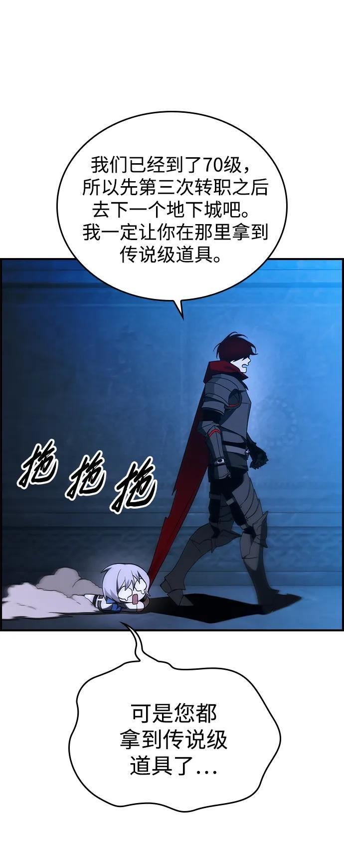 第28话 第31页