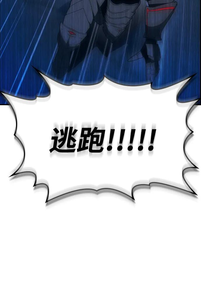 第28话 第38页