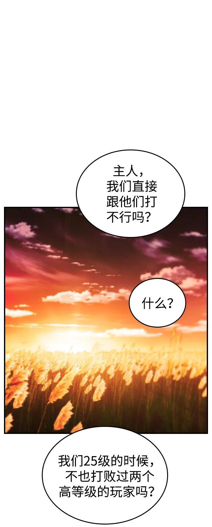 第28话 第42页
