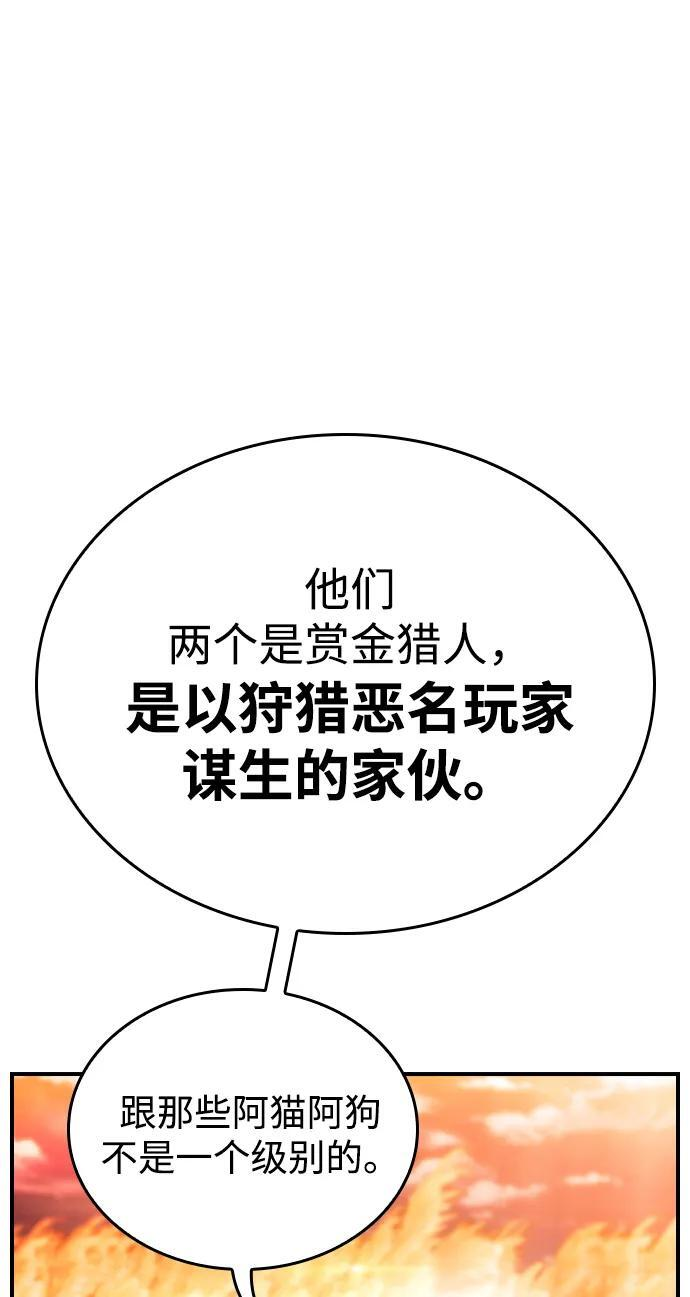 第28话 第43页