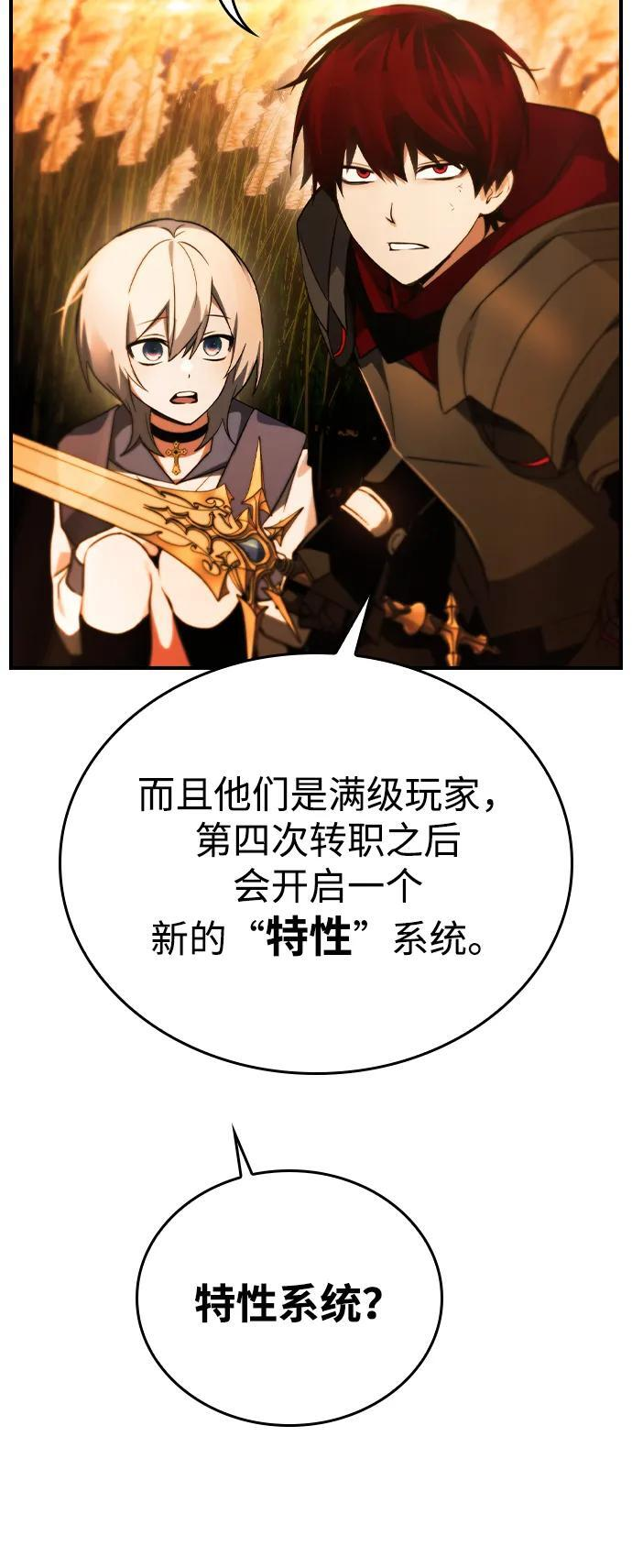 第28话 第44页