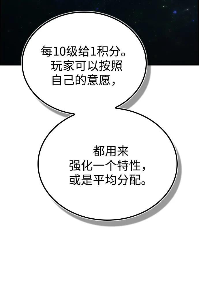 第28话 第46页