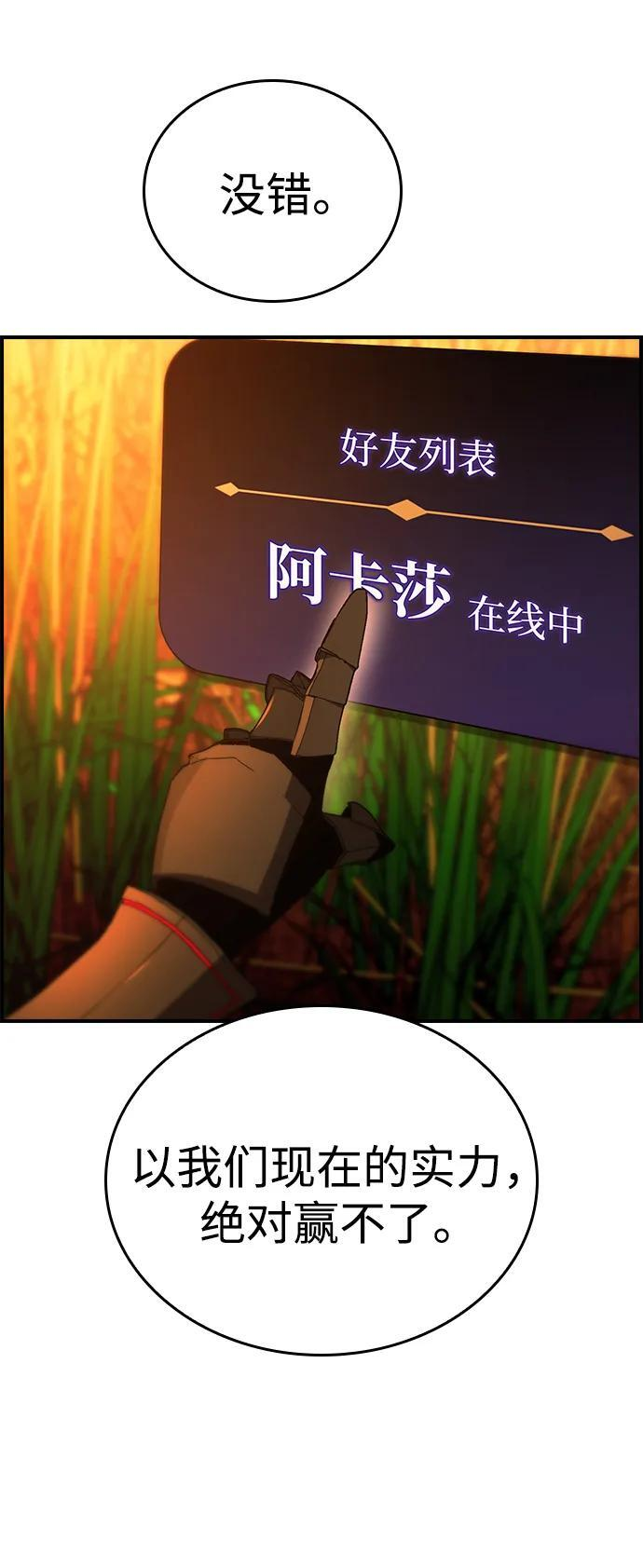 第28话 第48页
