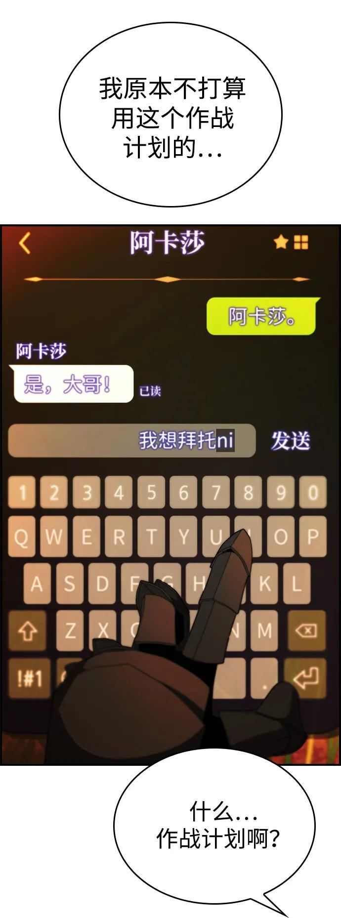 第28话 第49页