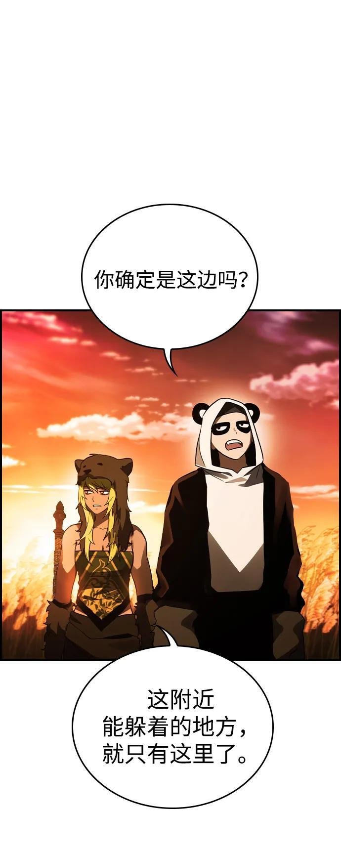 第28话 第52页