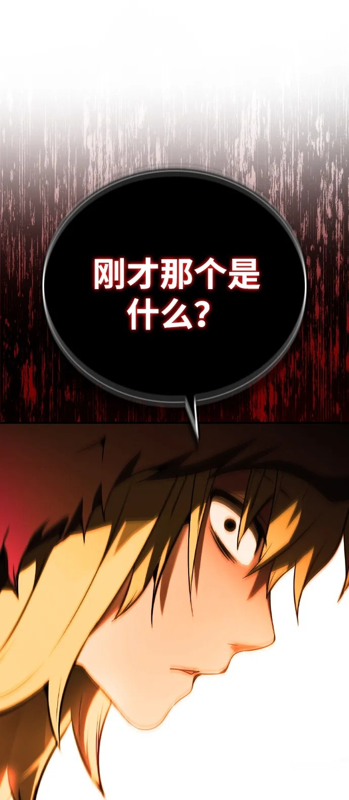 第28话 第71页