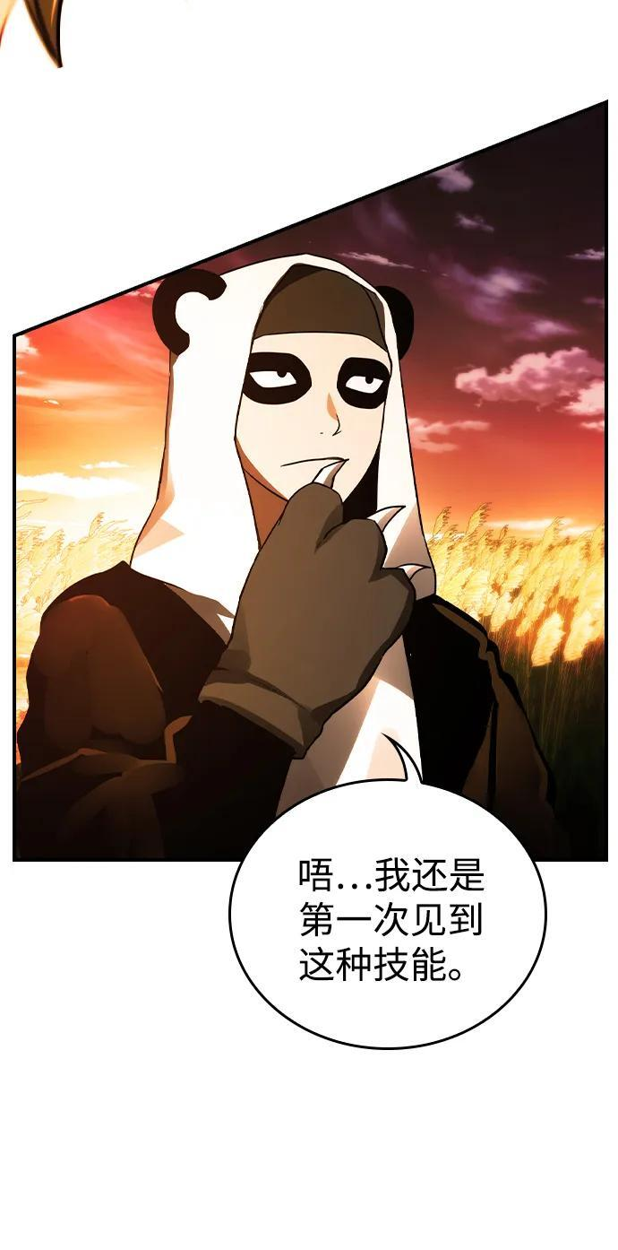 第28话 第72页