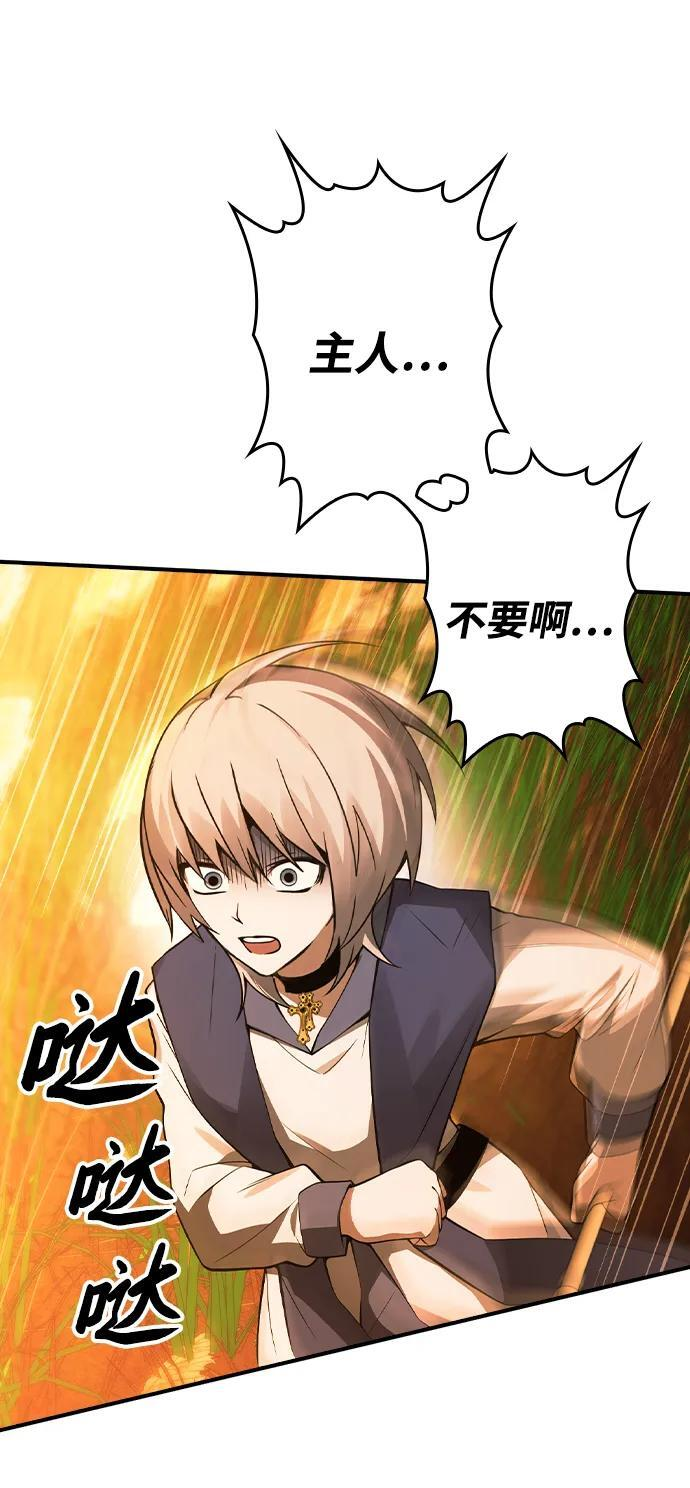 第28话 第73页
