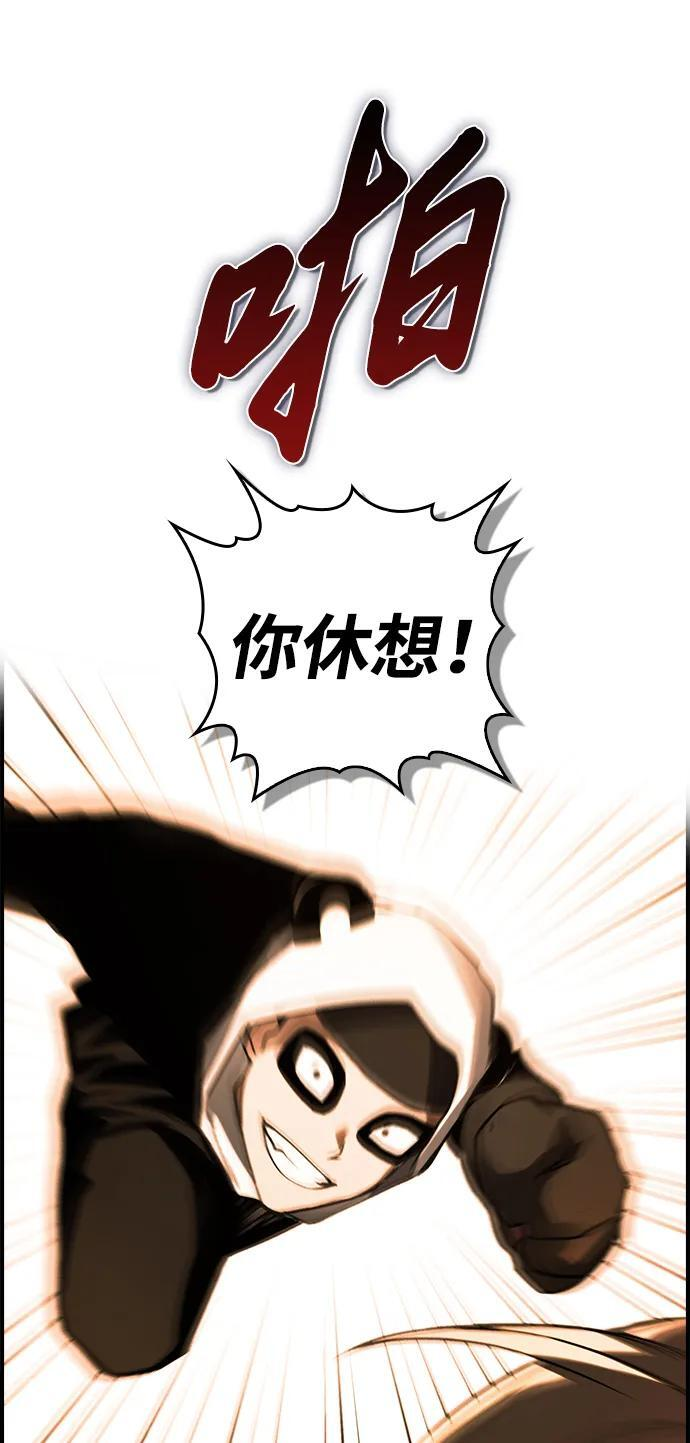 第28话 第74页