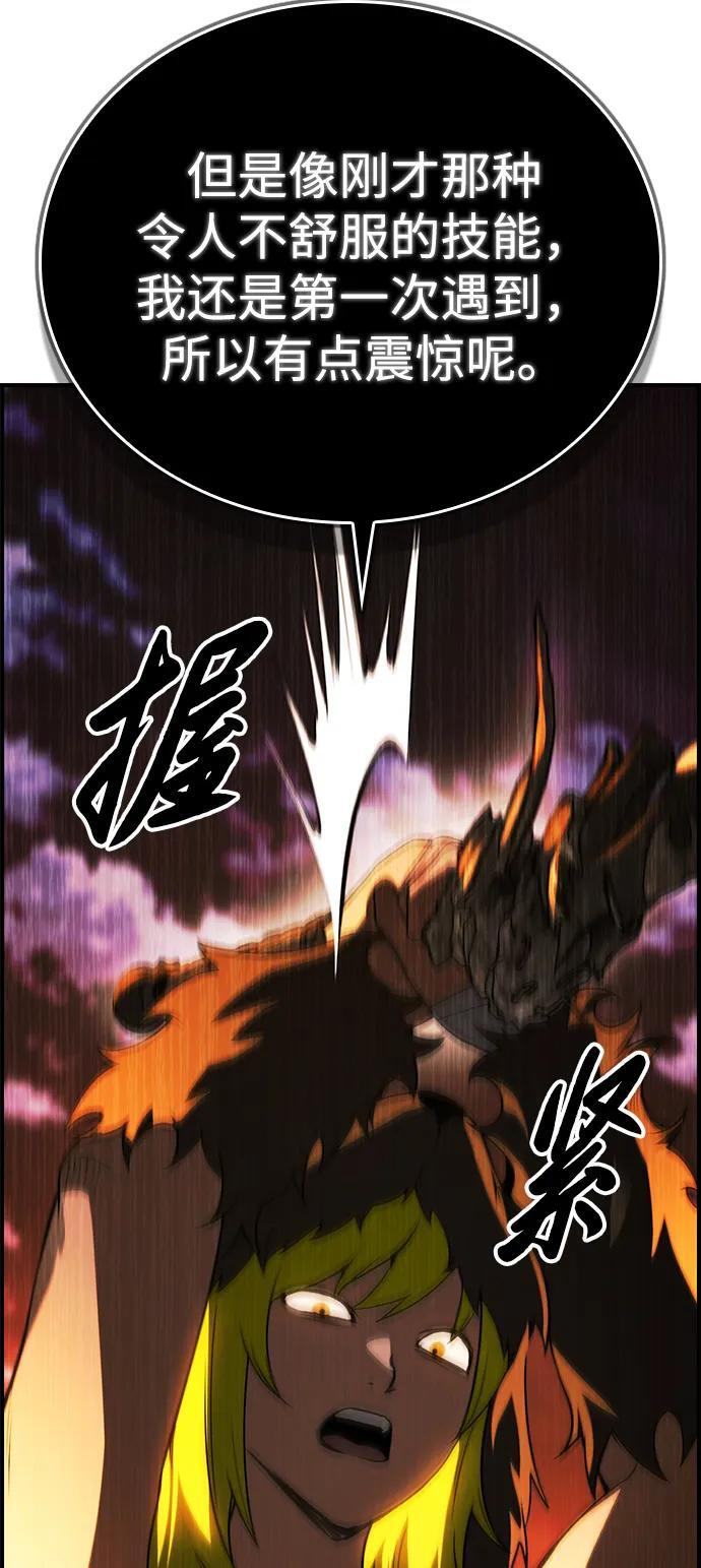 第28话 第80页