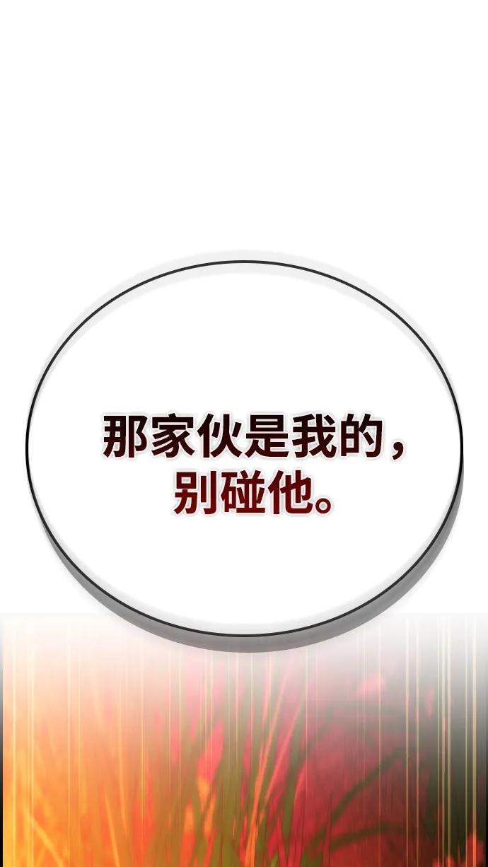 第28话 第86页