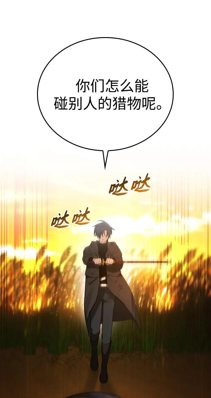 第29话 第3页