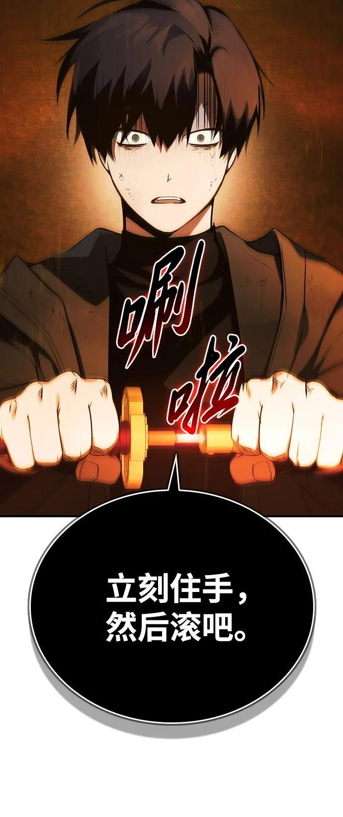 第29话 第4页