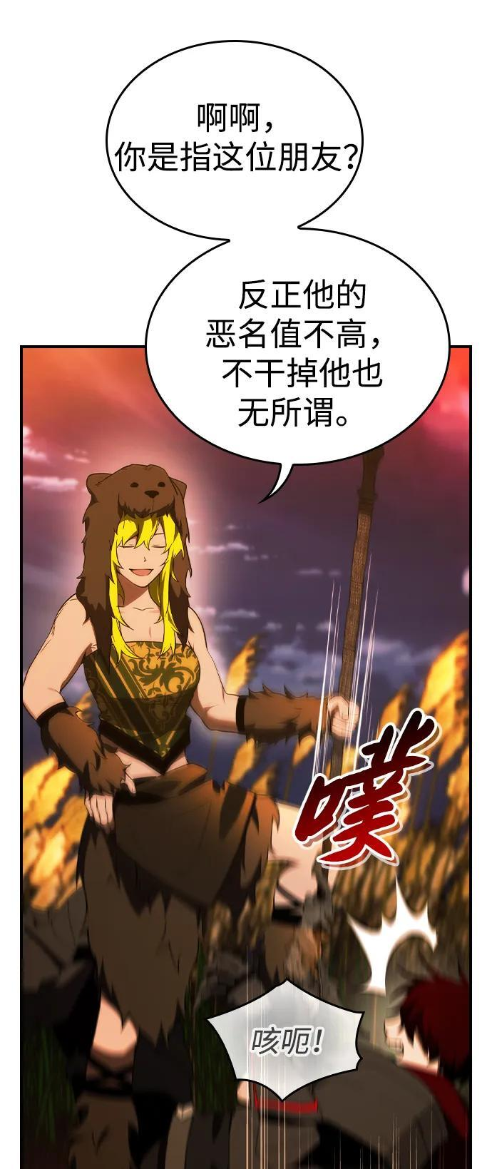 第29话 第5页