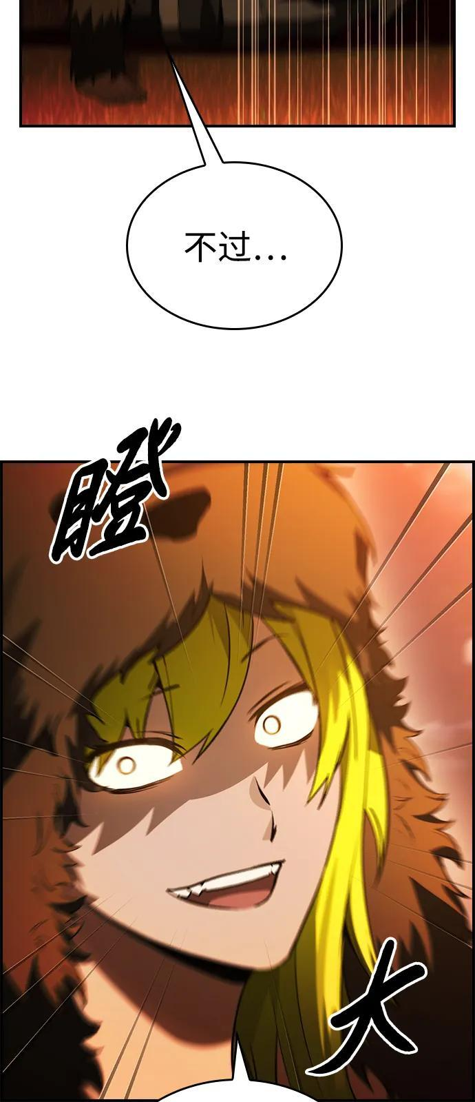 第29话 第6页
