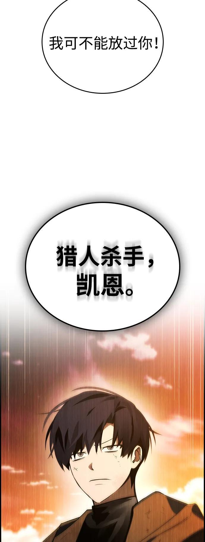 第29话 第7页