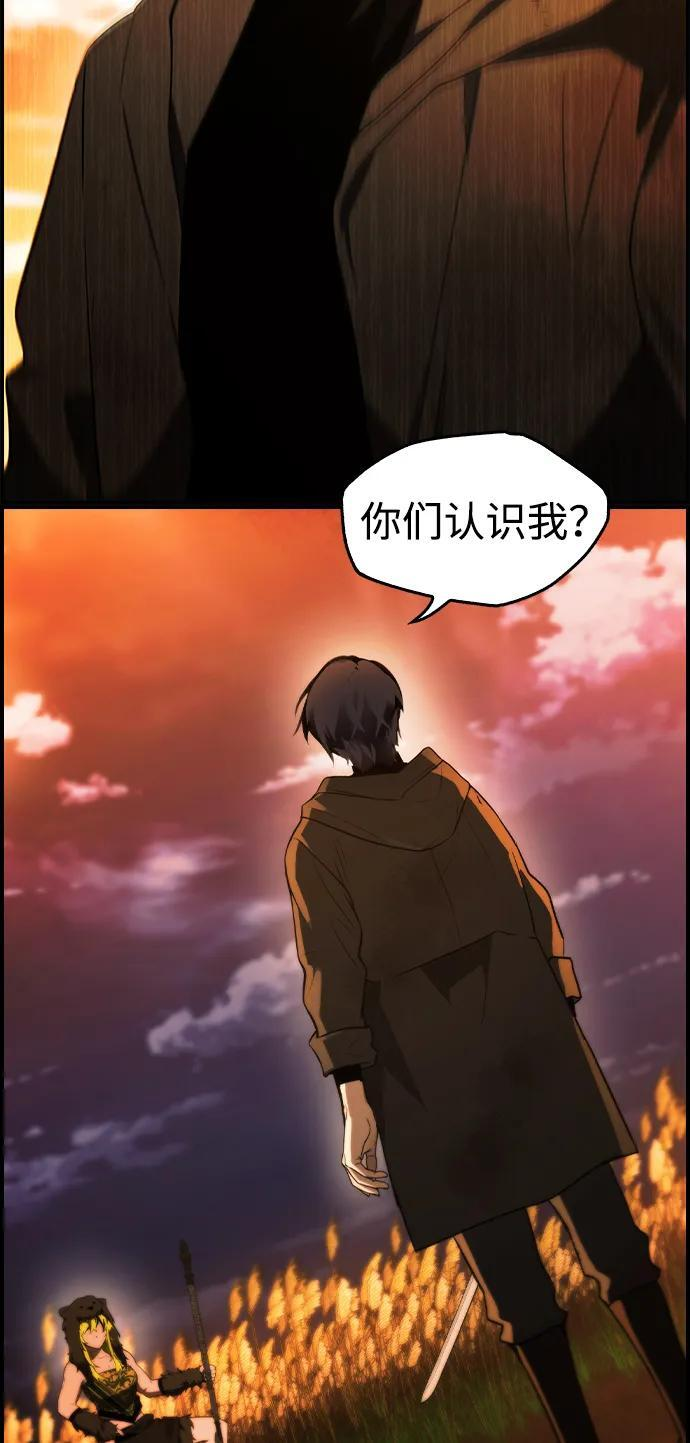第29话 第8页