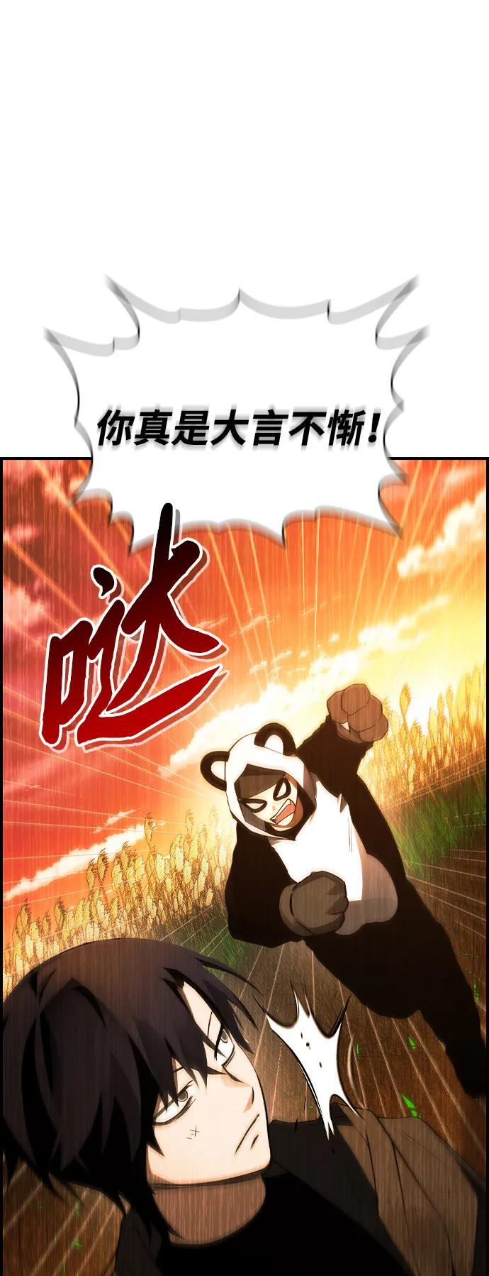 第29话 第14页