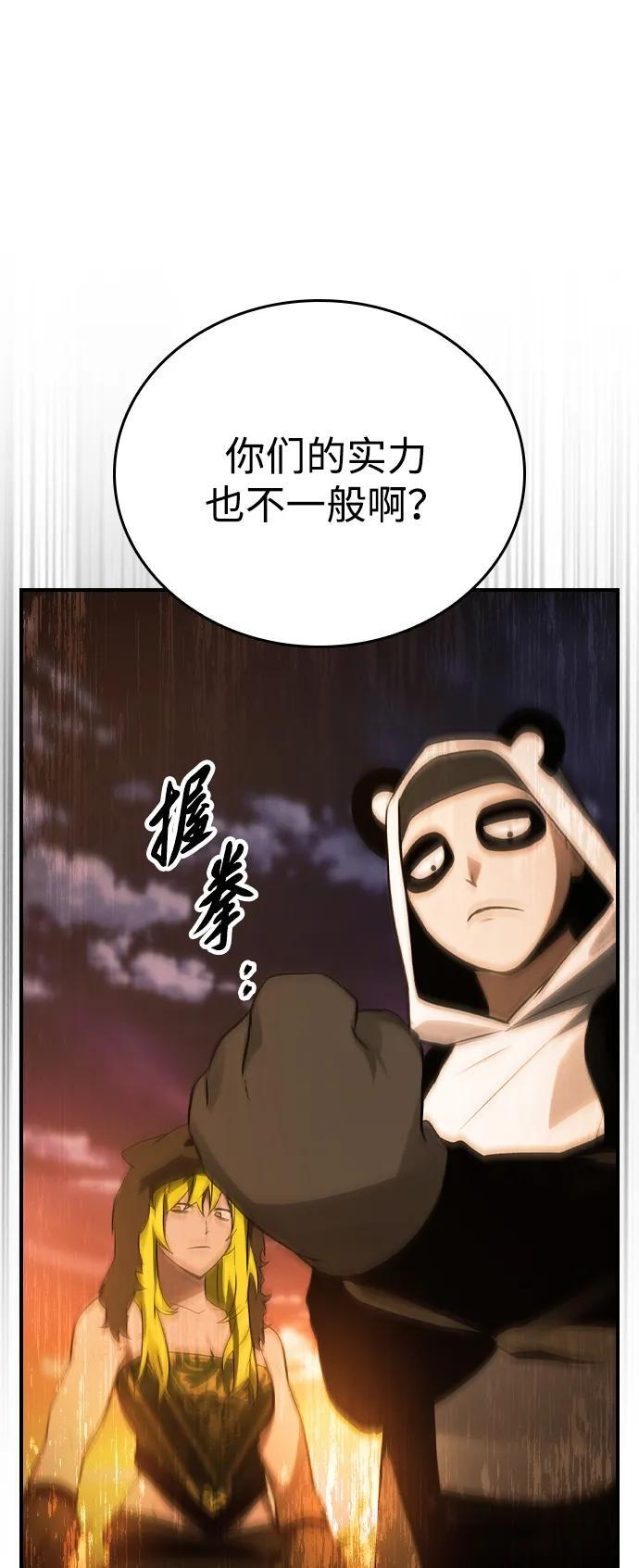 第29话 第27页