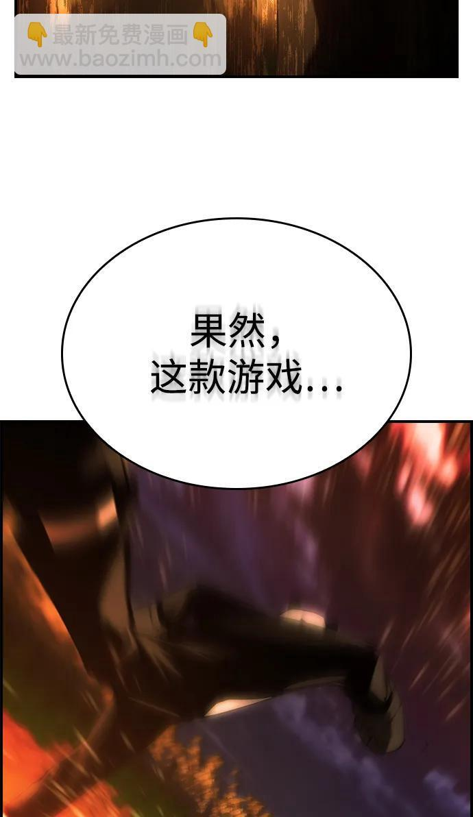 第29话 第28页