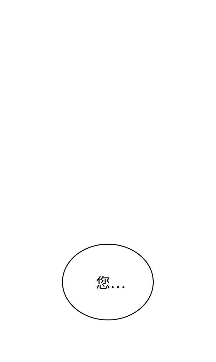 第29话 第31页