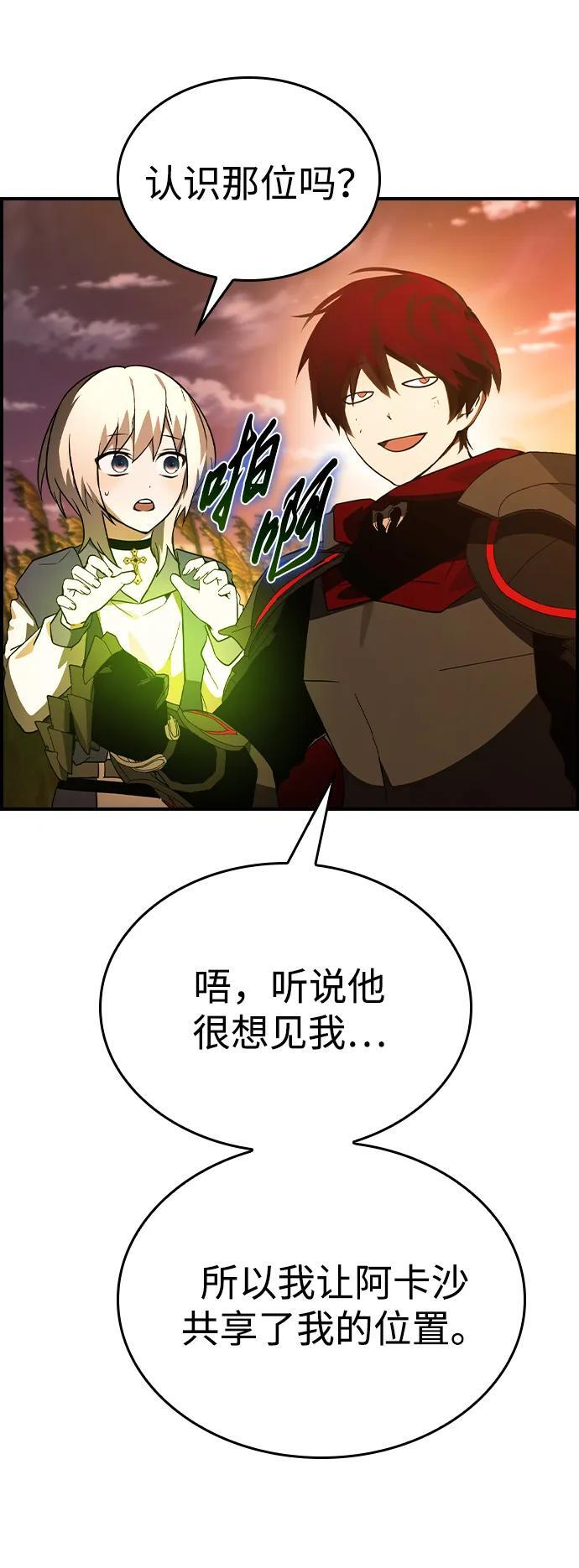 第29话 第32页