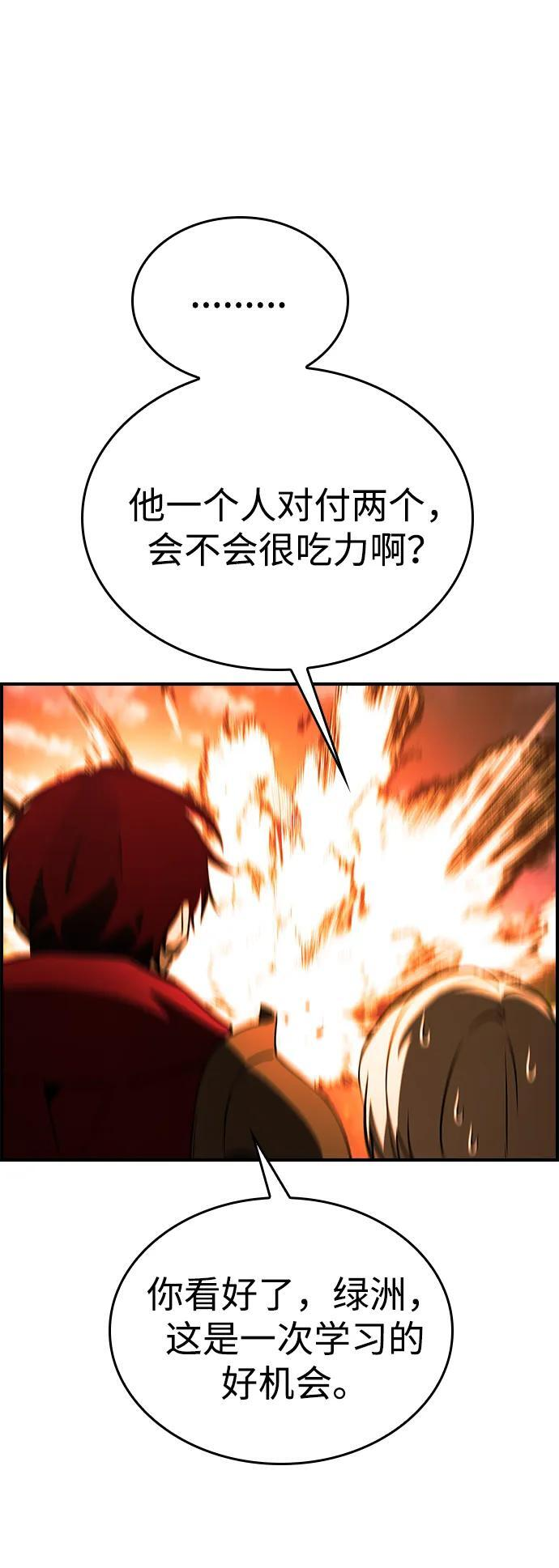 第29话 第33页
