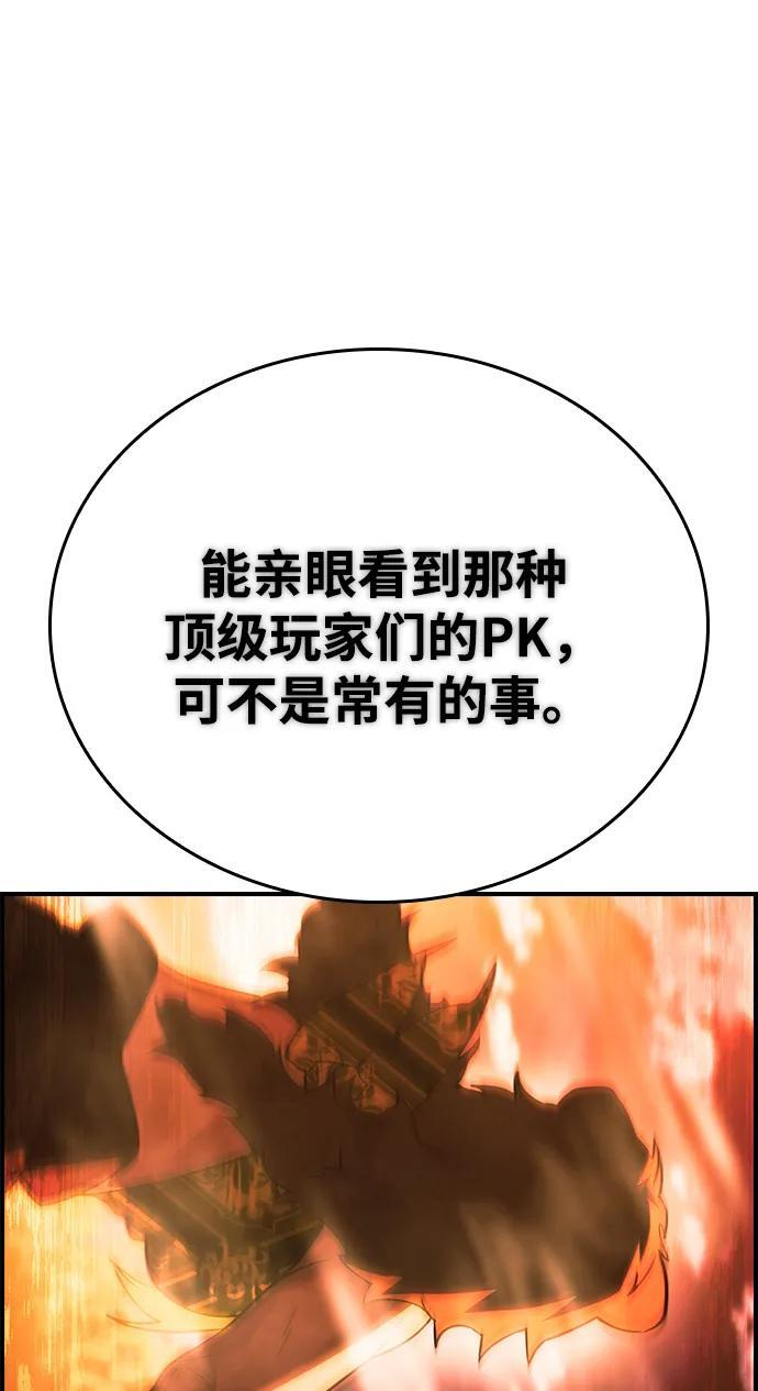 第29话 第34页