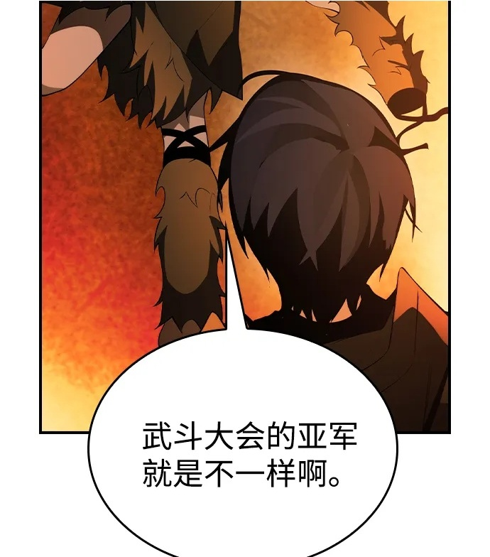 第29话 第40页