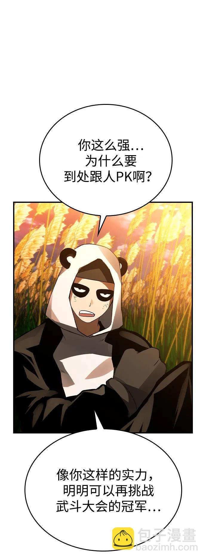 第29话 第41页