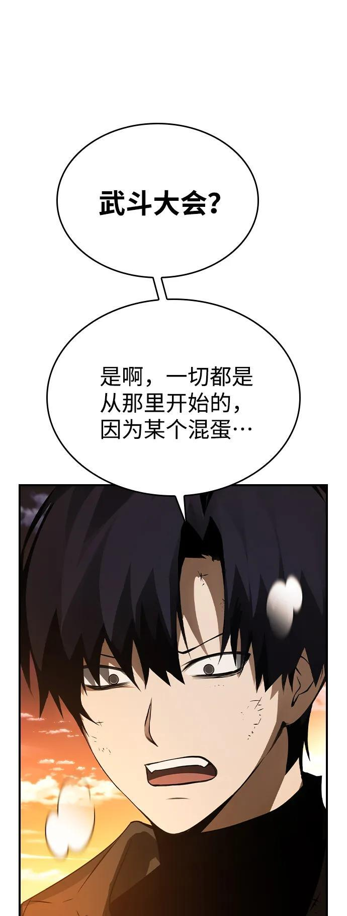 第29话 第42页