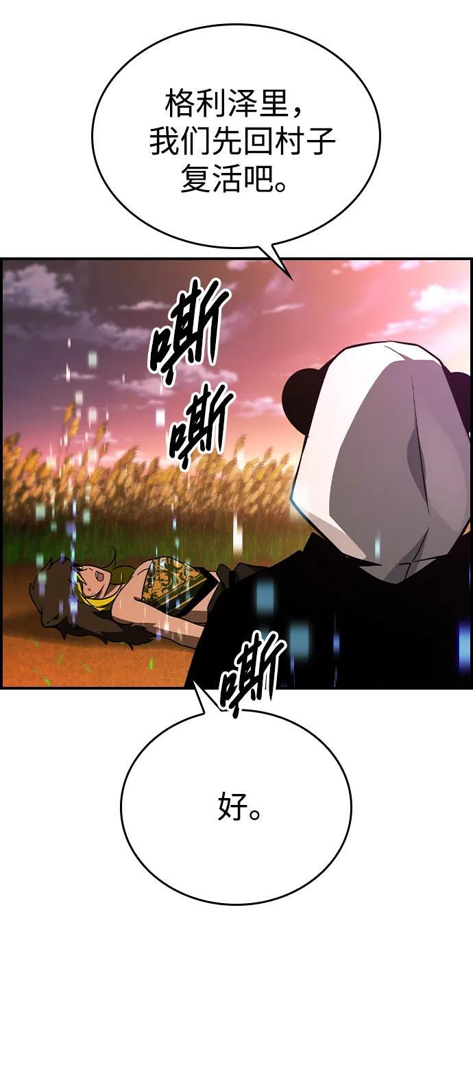 第29话 第49页
