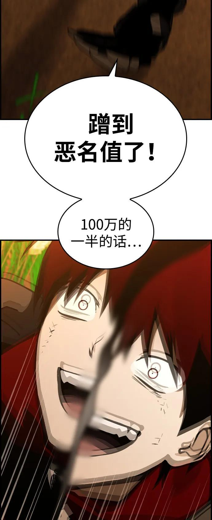 第29话 第51页