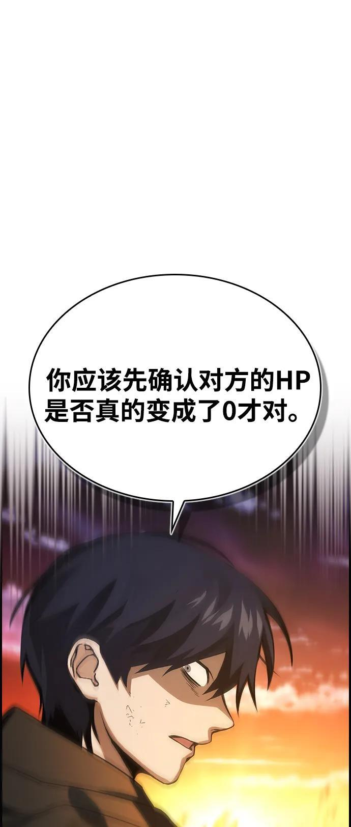 第29话 第54页